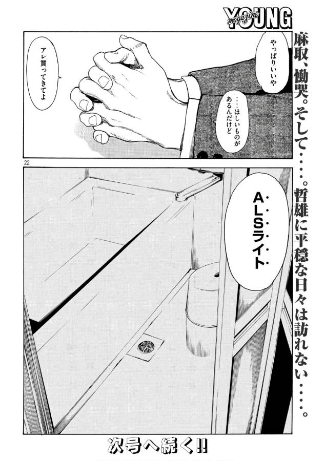 マイホームヒーロー - raw - 第41話 - https://jpee.aabb.to/JPEE/31229/xvnedwqmxpn.jpg