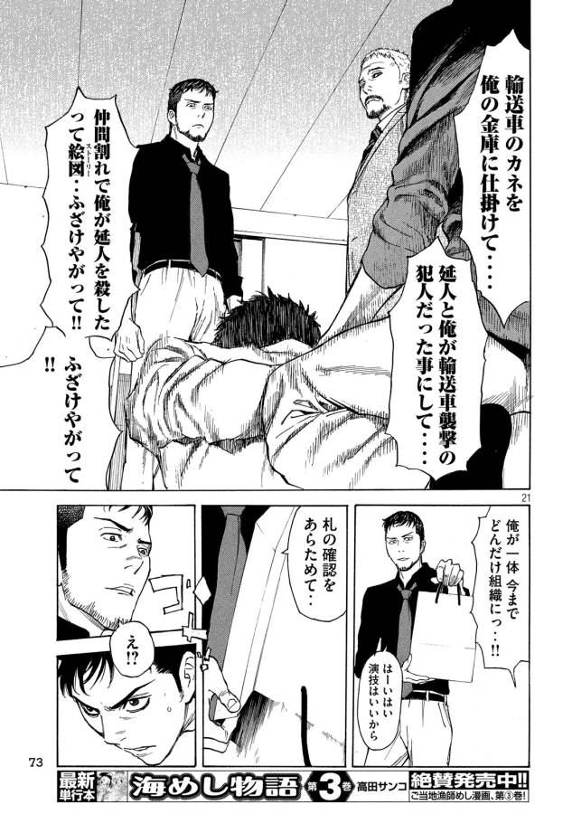 マイホームヒーロー - raw - 第36話 - https://jpee.aabb.to/JPEE/31232/5lfdxb12frs.jpg