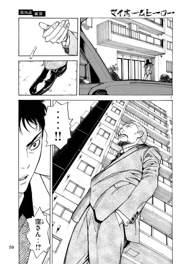 マイホームヒーロー - raw - 第36話 - https://jpee.aabb.to/JPEE/31232/aiuk1a2xnnr.jpg