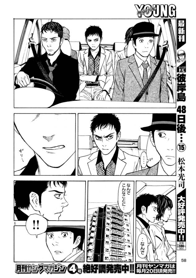 マイホームヒーロー - raw - 第36話 - https://jpee.aabb.to/JPEE/31232/bsz0grtbpjx.jpg