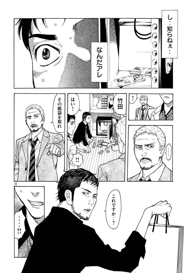 マイホームヒーロー - raw - 第36話 - https://jpee.aabb.to/JPEE/31232/e4ia5ewotik.jpg