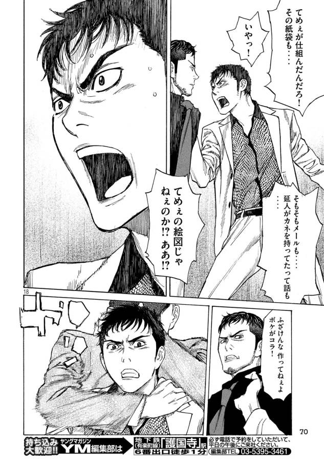 マイホームヒーロー - raw - 第36話 - https://jpee.aabb.to/JPEE/31232/ieansov3rd2.jpg