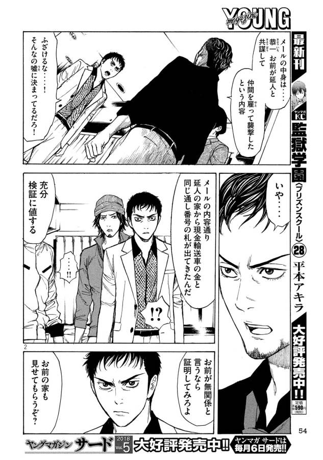 マイホームヒーロー - raw - 第36話 - https://jpee.aabb.to/JPEE/31232/j5tcvkj1tys.jpg