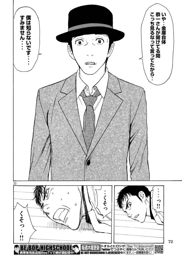 マイホームヒーロー - raw - 第36話 - https://jpee.aabb.to/JPEE/31232/jvu50tg2uyq.jpg