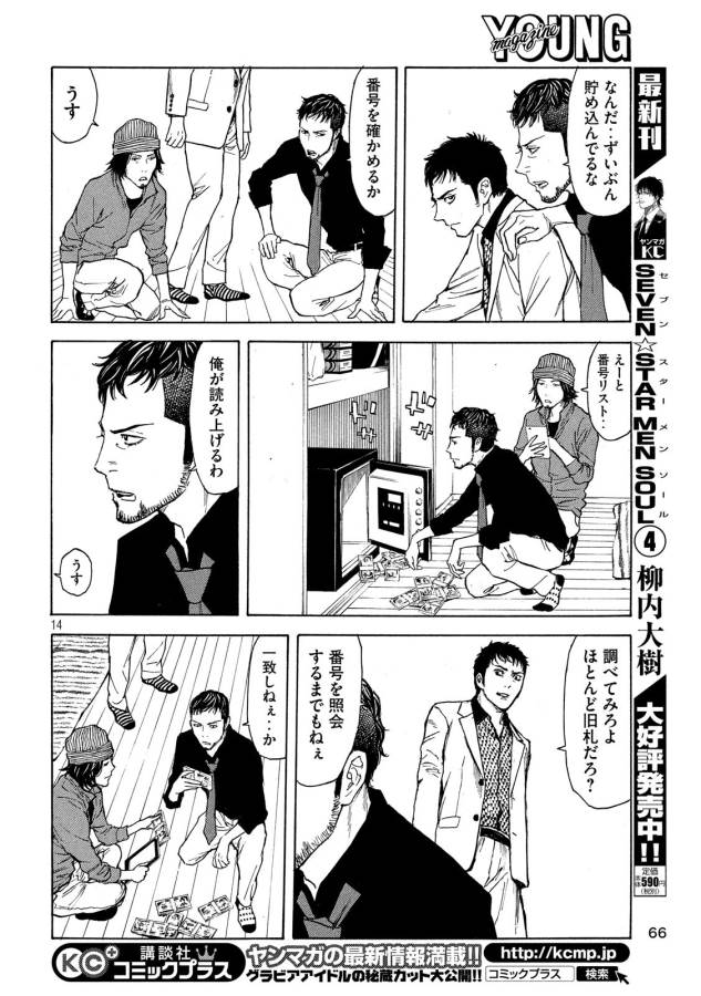 マイホームヒーロー - raw - 第36話 - https://jpee.aabb.to/JPEE/31232/norgetcjzyd.jpg