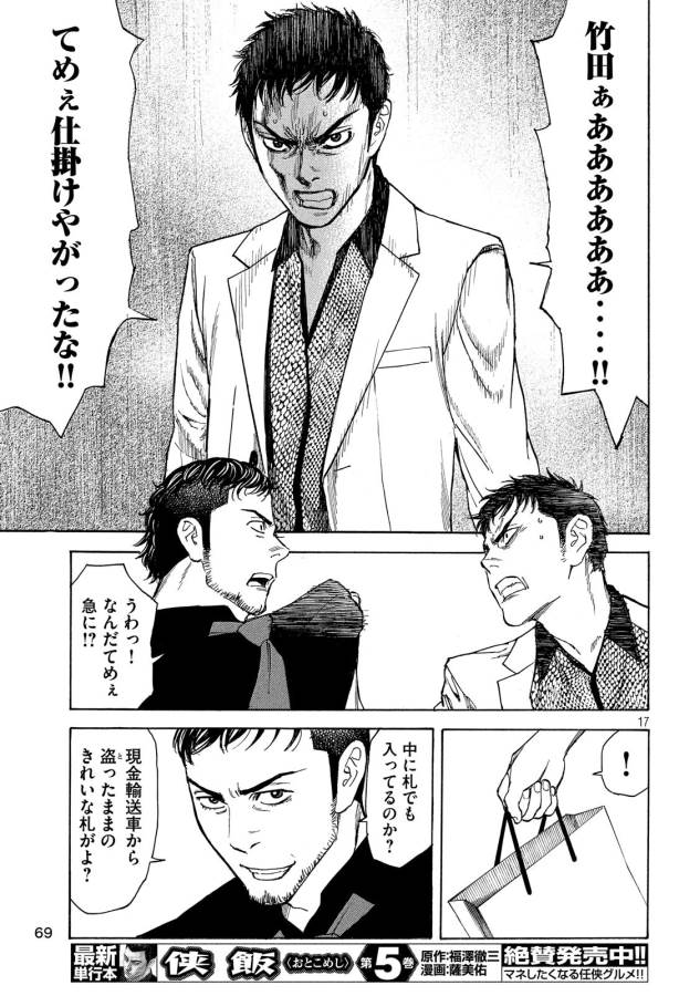 マイホームヒーロー - raw - 第36話 - https://jpee.aabb.to/JPEE/31232/sctysf2jle0.jpg