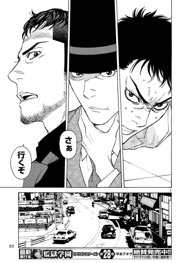 マイホームヒーロー - raw - 第36話 - https://jpee.aabb.to/JPEE/31232/sefwk0b0rxq.jpg