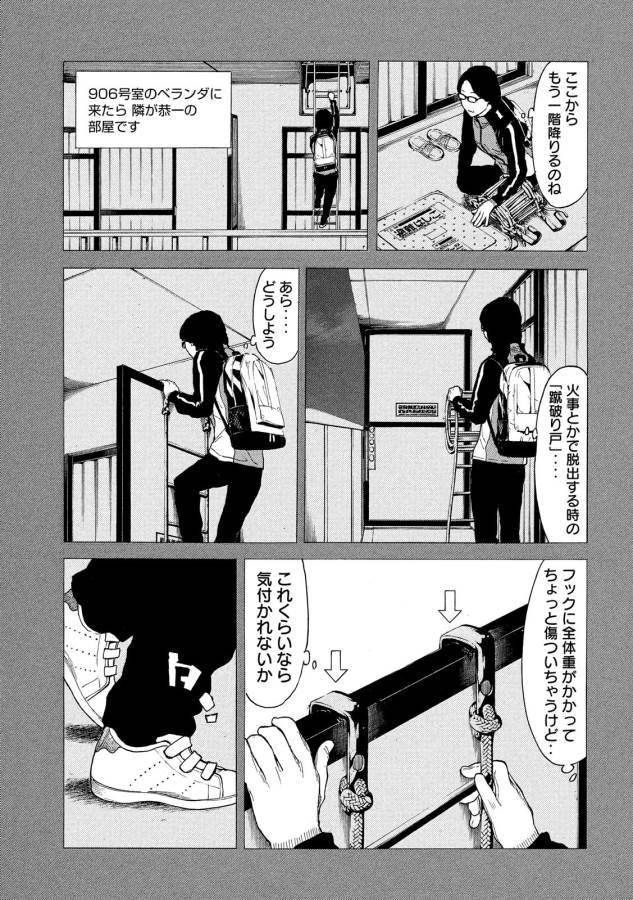 マイホームヒーロー - raw - 第38話 - https://jpee.aabb.to/JPEE/31237/3c1loijke51.jpg