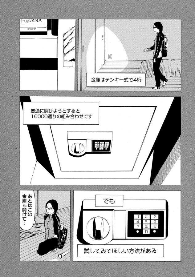 マイホームヒーロー - raw - 第38話 - https://jpee.aabb.to/JPEE/31237/g1beehajvw0.jpg