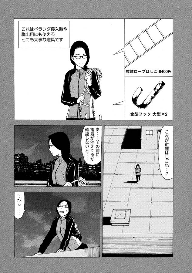 マイホームヒーロー - raw - 第38話 - https://jpee.aabb.to/JPEE/31237/imr20omkxhu.jpg