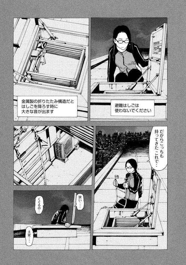 マイホームヒーロー - raw - 第38話 - https://jpee.aabb.to/JPEE/31237/mpguxwrlm3q.jpg