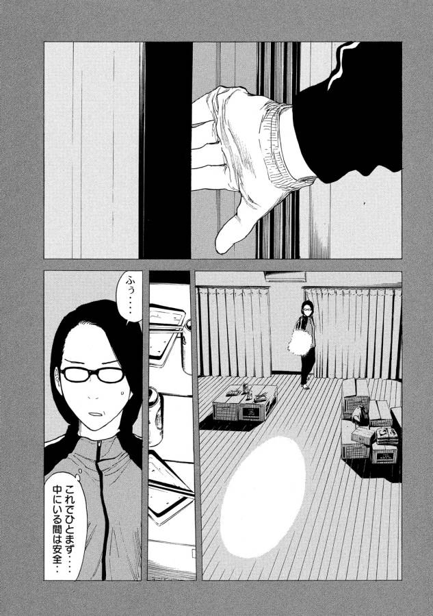 マイホームヒーロー - raw - 第38話 - https://jpee.aabb.to/JPEE/31237/uxlydamf4s0.jpg