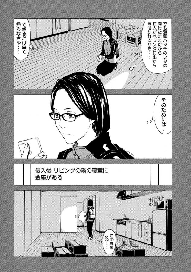 マイホームヒーロー - raw - 第38話 - https://jpee.aabb.to/JPEE/31237/zqwfu40bgxh.jpg