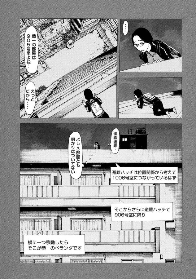 マイホームヒーロー - raw - 第38話 - https://jpee.aabb.to/JPEE/31237/zvpzodnddfd.jpg