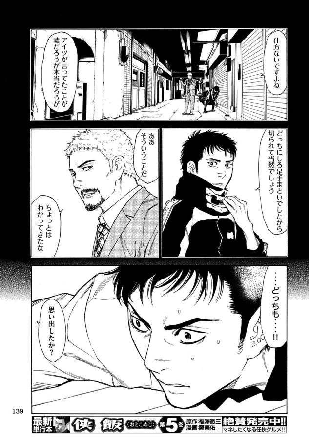 マイホームヒーロー - raw - 第37話 - https://jpee.aabb.to/JPEE/31254/11nqxwd2qis.jpg