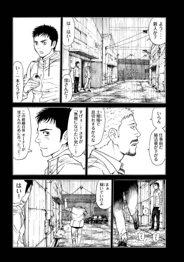 マイホームヒーロー - raw - 第37話 - https://jpee.aabb.to/JPEE/31254/3hsp2thaeyo.jpg