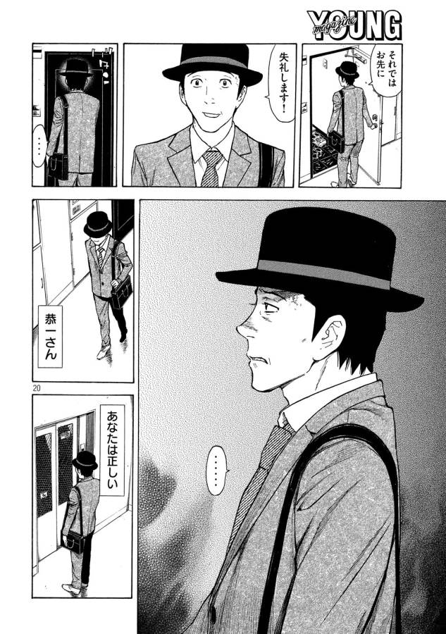 マイホームヒーロー - raw - 第37話 - https://jpee.aabb.to/JPEE/31254/5nyzrewzgq0.jpg