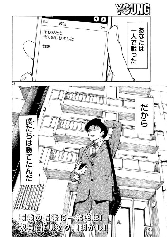 マイホームヒーロー - raw - 第37話 - https://jpee.aabb.to/JPEE/31254/boibb3wvhzf.jpg