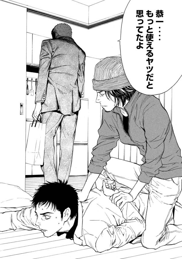 マイホームヒーロー - raw - 第37話 - https://jpee.aabb.to/JPEE/31254/iap54sarhz0.jpg