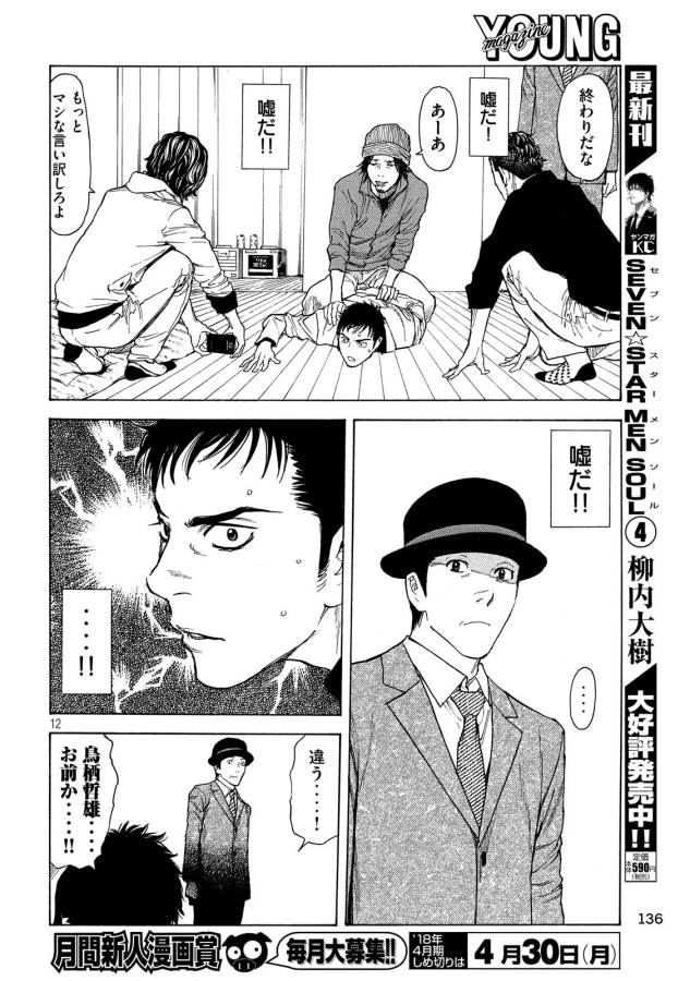 マイホームヒーロー - raw - 第37話 - https://jpee.aabb.to/JPEE/31254/ki5o2coyyyz.jpg
