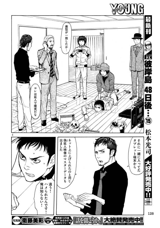 マイホームヒーロー - raw - 第37話 - https://jpee.aabb.to/JPEE/31254/plzo0f0i1wb.jpg