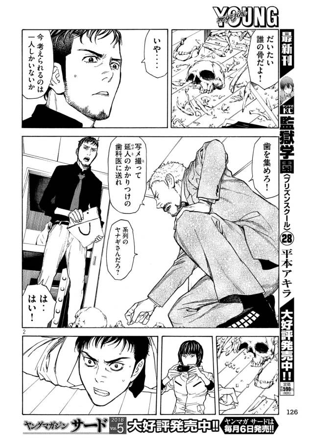 マイホームヒーロー - raw - 第37話 - https://jpee.aabb.to/JPEE/31254/qkggffjevq5.jpg