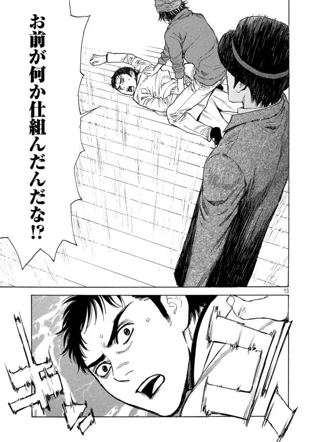 マイホームヒーロー - raw - 第37話 - https://jpee.aabb.to/JPEE/31254/tus2rj41hli.jpg