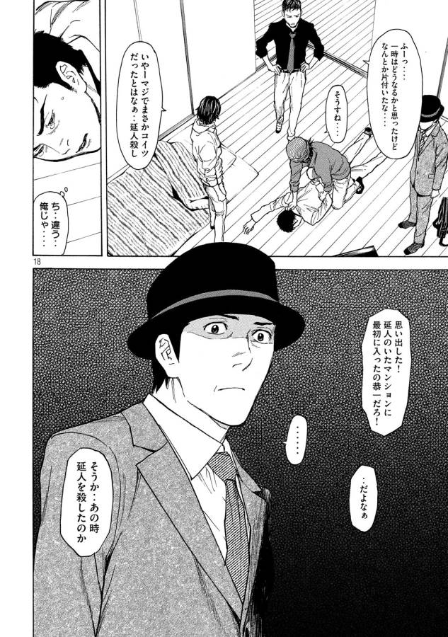 マイホームヒーロー - raw - 第37話 - https://jpee.aabb.to/JPEE/31254/ty1ier1lxwh.jpg