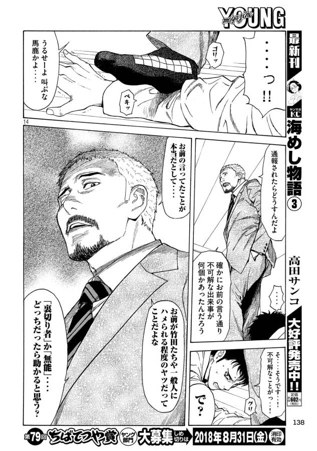 マイホームヒーロー - raw - 第37話 - https://jpee.aabb.to/JPEE/31254/vi0xlmtdzvh.jpg