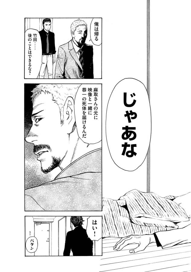 マイホームヒーロー - raw - 第37話 - https://jpee.aabb.to/JPEE/31254/yohzwp2qnmm.jpg