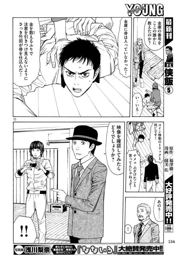 マイホームヒーロー - raw - 第37話 - https://jpee.aabb.to/JPEE/31254/zso3bw4j4m4.jpg