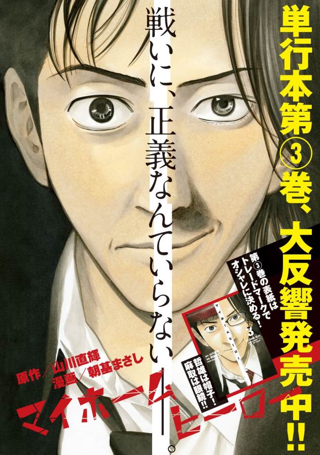 マイホームヒーロー - raw - 第33話 - https://jpee.aabb.to/JPEE/31263/0l1uz22ui1t.jpg