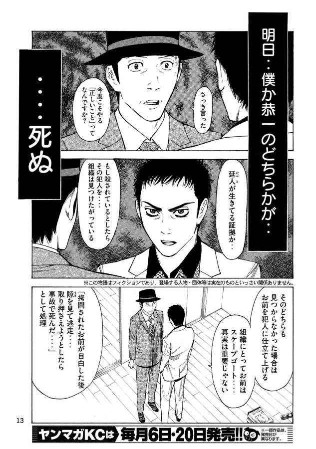マイホームヒーロー - raw - 第33話 - https://jpee.aabb.to/JPEE/31263/ffdi1xi5o1x.jpg