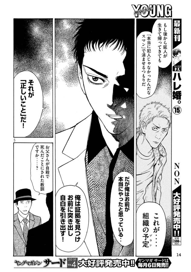 マイホームヒーロー - raw - 第33話 - https://jpee.aabb.to/JPEE/31263/qawe3lme3fq.jpg