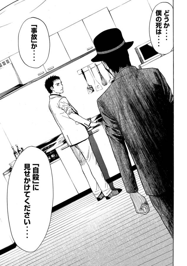 マイホームヒーロー - raw - 第33話 - https://jpee.aabb.to/JPEE/31263/rnnf0y0raeh.jpg