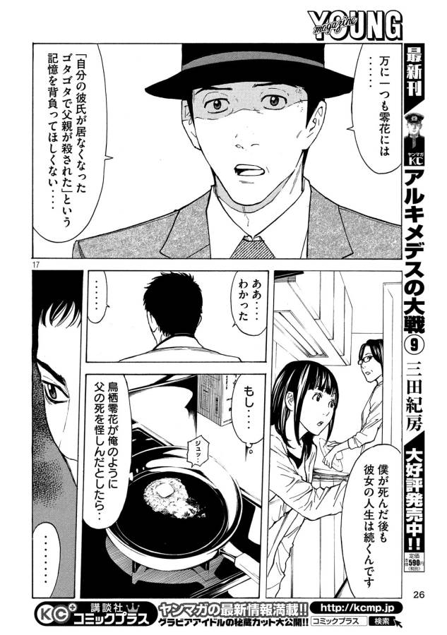 マイホームヒーロー - raw - 第33話 - https://jpee.aabb.to/JPEE/31263/rxeia0le00w.jpg