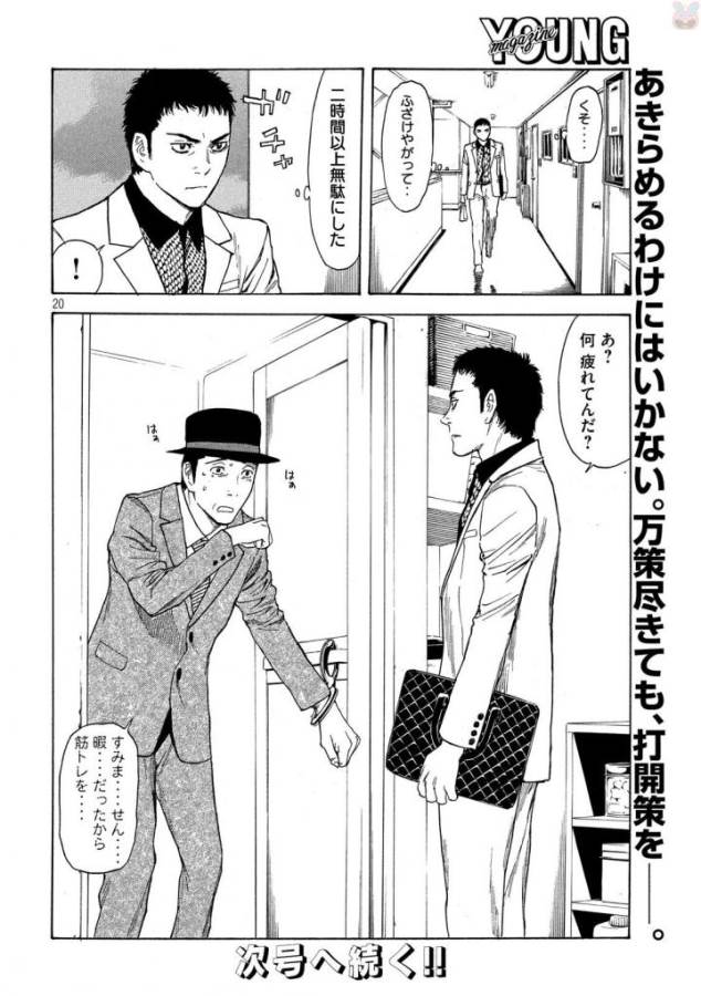 マイホームヒーロー - raw - 第29話 - https://jpee.aabb.to/JPEE/31268/3wowflofrvt.jpg