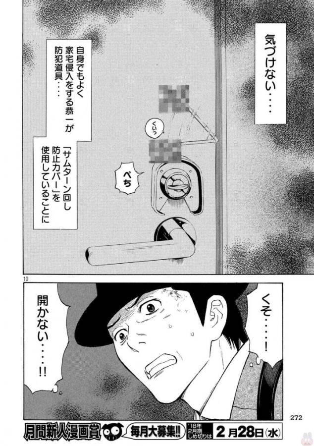 マイホームヒーロー - raw - 第29話 - https://jpee.aabb.to/JPEE/31268/4okt3r4tqhz.jpg