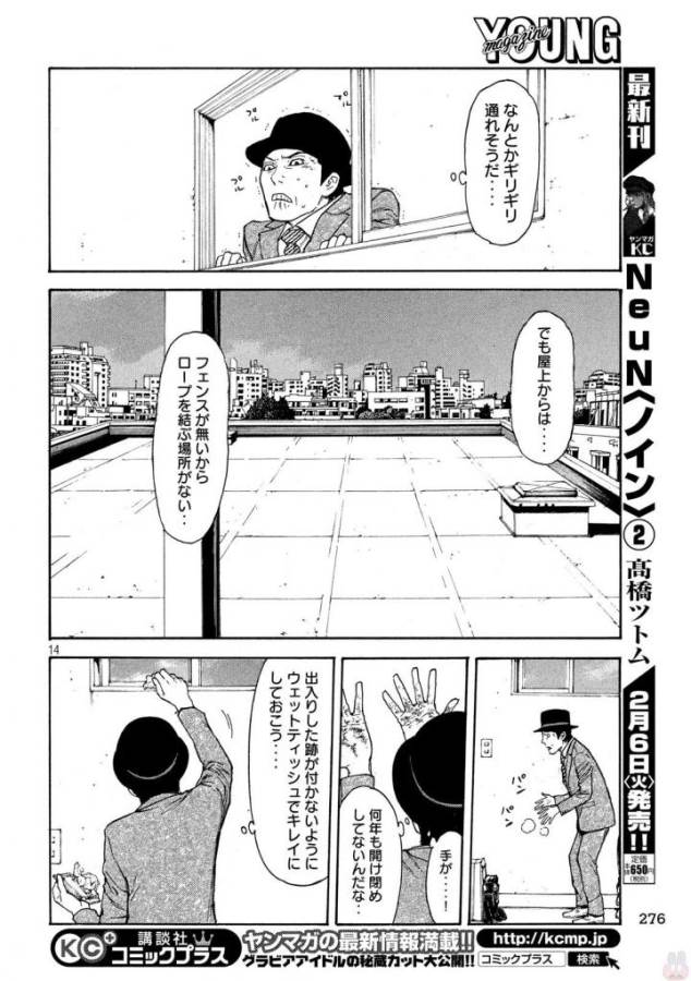 マイホームヒーロー - raw - 第29話 - https://jpee.aabb.to/JPEE/31268/aujfxyzfvyu.jpg