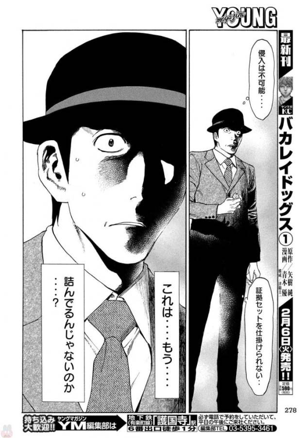 マイホームヒーロー - raw - 第29話 - https://jpee.aabb.to/JPEE/31268/dvtl1tlwiw2.jpg
