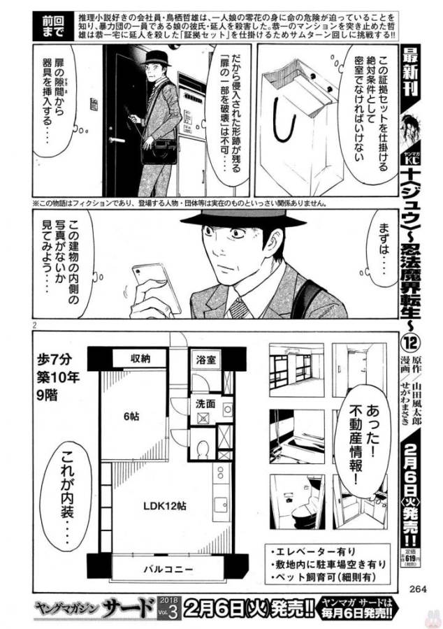 マイホームヒーロー - raw - 第29話 - https://jpee.aabb.to/JPEE/31268/f1z0abhc0qa.jpg