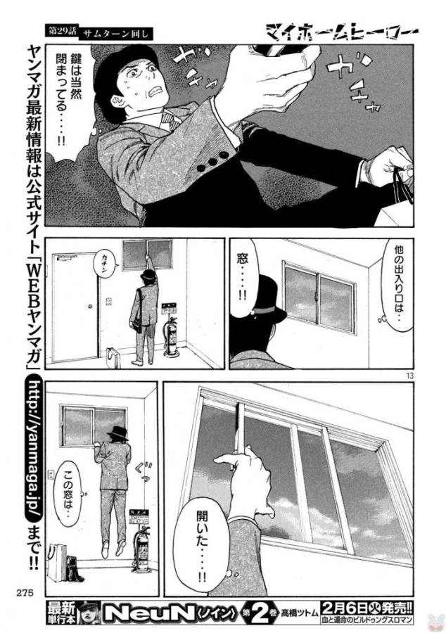 マイホームヒーロー - raw - 第29話 - https://jpee.aabb.to/JPEE/31268/okfrs11ubtt.jpg