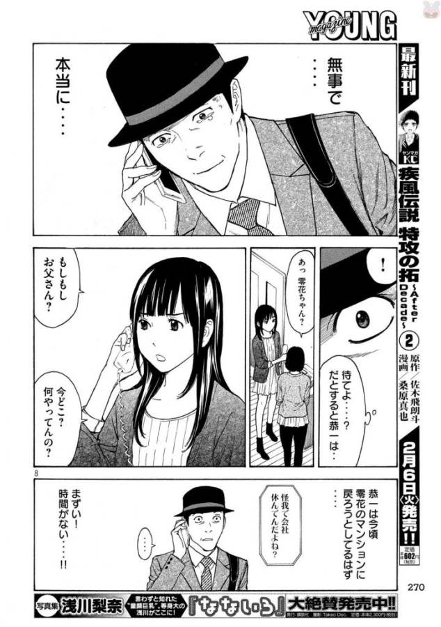 マイホームヒーロー - raw - 第29話 - https://jpee.aabb.to/JPEE/31268/rujujxzm5if.jpg