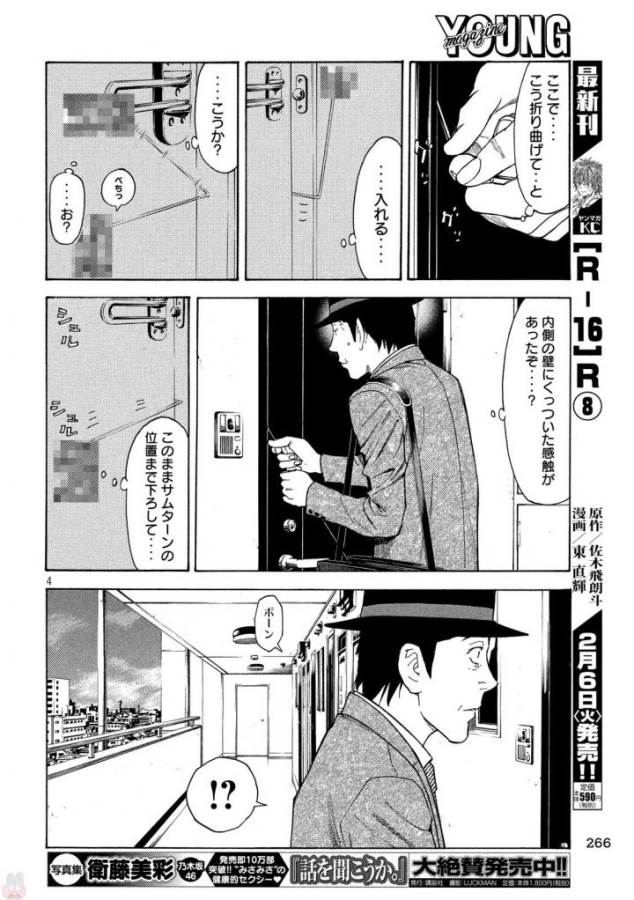 マイホームヒーロー - raw - 第29話 - https://jpee.aabb.to/JPEE/31268/s1degwsot1y.jpg