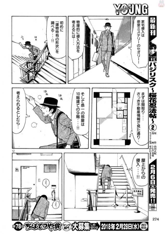 マイホームヒーロー - raw - 第29話 - https://jpee.aabb.to/JPEE/31268/xtcutxnnn2l.jpg