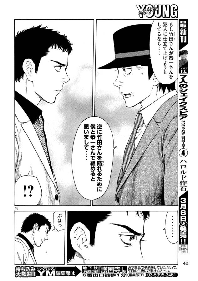 マイホームヒーロー - raw - 第32話 - https://jpee.aabb.to/JPEE/31272/1dumzrqnr5e.jpg