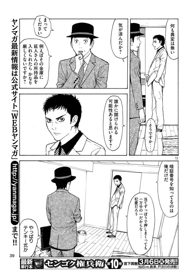 マイホームヒーロー - raw - 第32話 - https://jpee.aabb.to/JPEE/31272/1s02zcwowad.jpg
