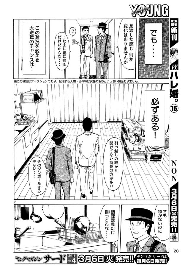 マイホームヒーロー - raw - 第32話 - https://jpee.aabb.to/JPEE/31272/5dcijjwsc01.jpg
