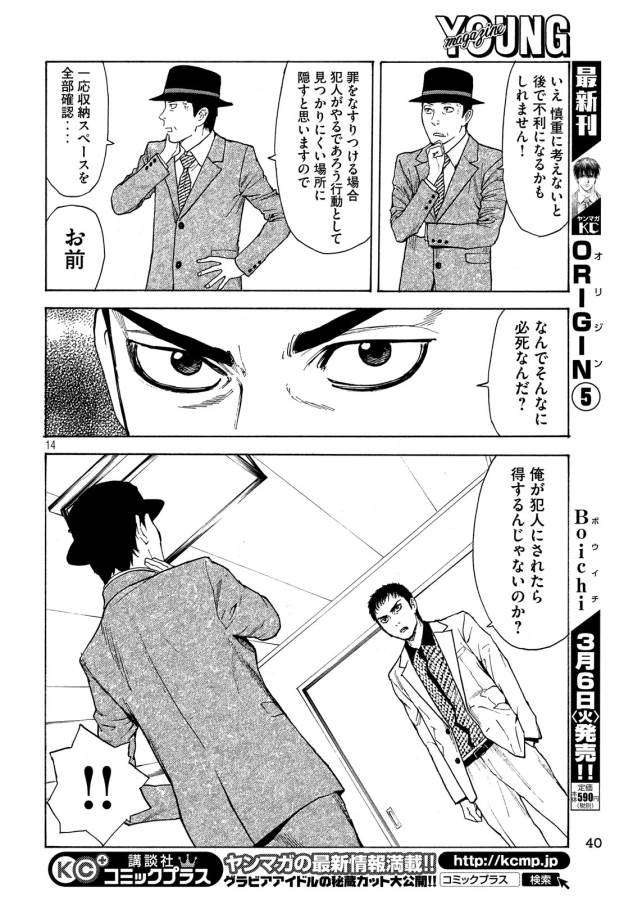 マイホームヒーロー - raw - 第32話 - https://jpee.aabb.to/JPEE/31272/bb255zckop0.jpg