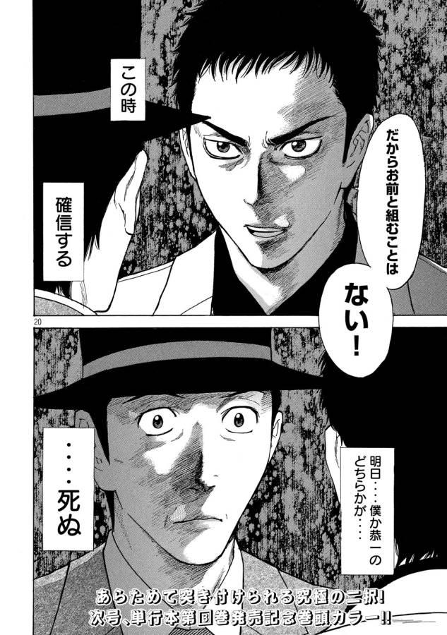 マイホームヒーロー - raw - 第32話 - https://jpee.aabb.to/JPEE/31272/jfumtn3jllw.jpg